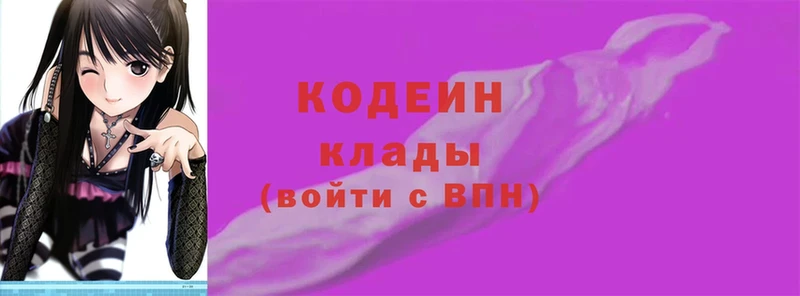 Codein Purple Drank  Верхняя Тура 